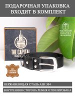 Ремень чёрный — изображение 3