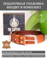 Ремень Коньяк — изображение 3