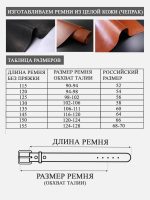 Ремень виски — изображение 6