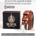 Ремень кожаный фактурный