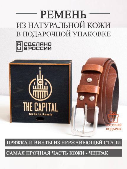 Ремень кожаный фактурный