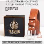 Ремень кожаный фактурный виски