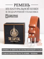 Ремень кожаный фактурный виски