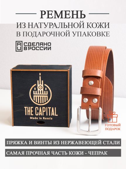 Ремень кожаный фактурный виски