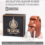 Ремень кожаный фактурный Виски бизон