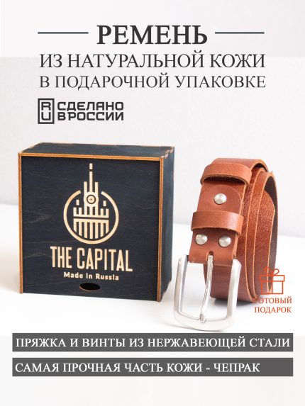 Ремень кожаный фактурный Виски бизон