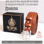 Ремень кожаный фактурный Виски сеть