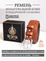 Ремень кожаный фактурный Виски сеть