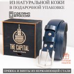 Ремень кожаный фактурный Синий космос