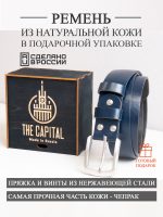 Ремень кожаный фактурный Синий космос