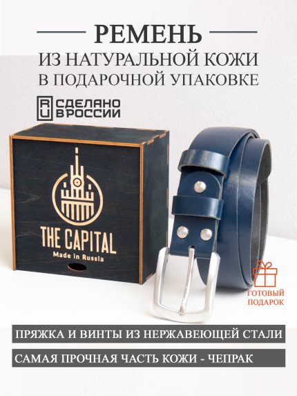 Ремень кожаный фактурный Синий космос