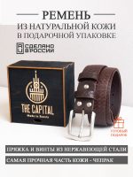 Ремень кожаный фактурный Коричневый плетение