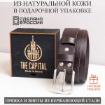 Ремень кожаный фактурный Коричневый бизон