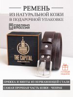 Ремень кожаный фактурный Коричневый бизон