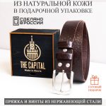 Ремень кожаный фактурный Коричневый камень