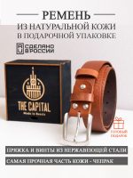 Ремень кожаный фактурный Коньяк змея