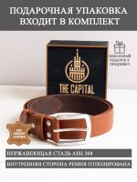 Ремень кожаный фактурный Коньяк змея — изображение 3