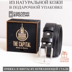 Ремень кожаный фактурный Черный кольчуга