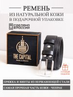 Ремень кожаный фактурный Черный кольчуга